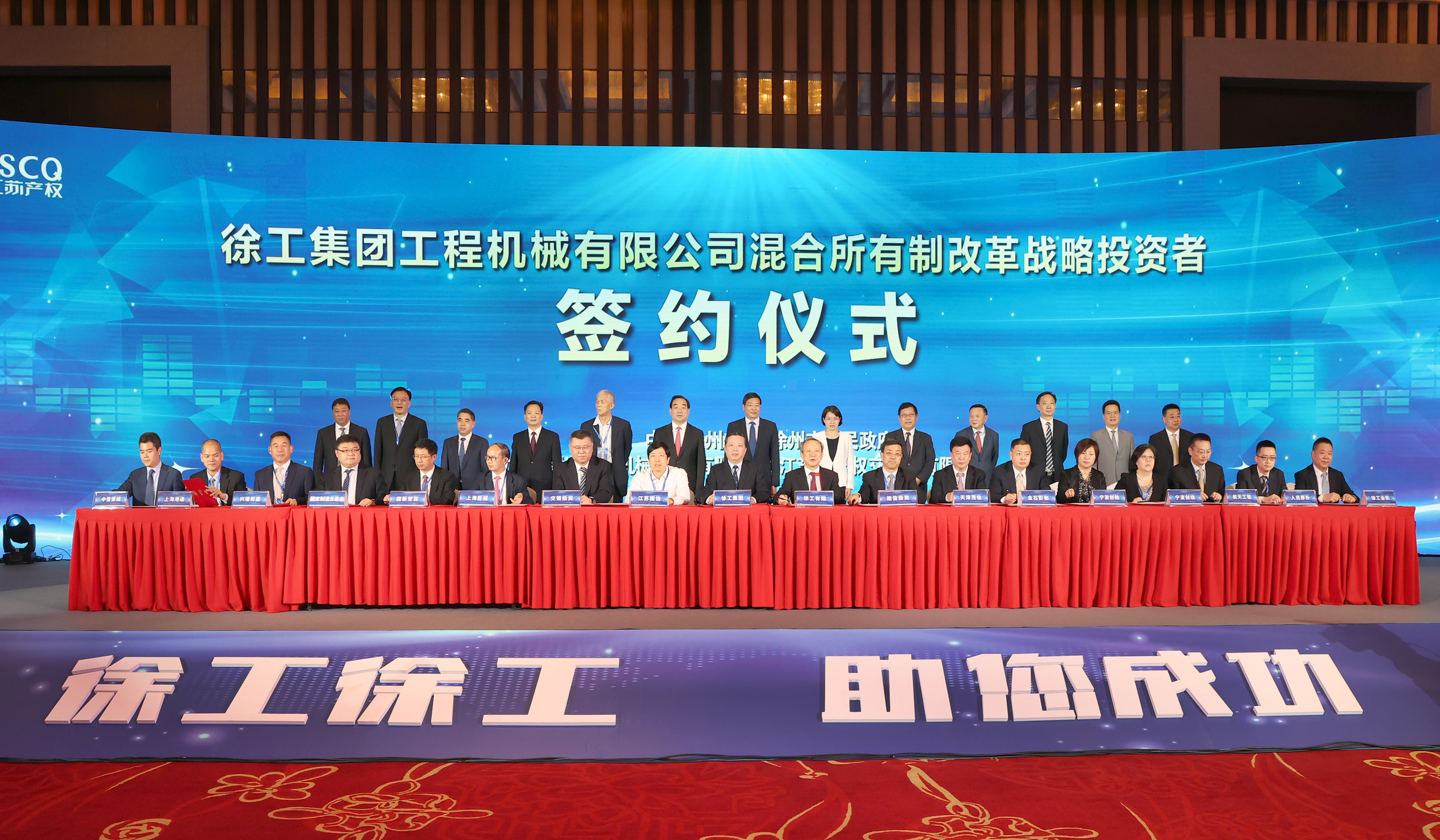 w66混改战略投资者签约仪式举行，乐成引资210.56亿 元，混改迈出坚实一步